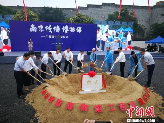 何镜堂院士领衔设计 南京城墙博物馆正式开建