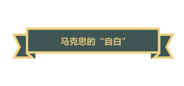 【大咖談馬克思】他用一生踐行“為人類而工作”的偉大理想