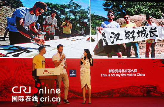 《长城好汉》全球推广活动启动 传播北京“三带一线”文旅魅力