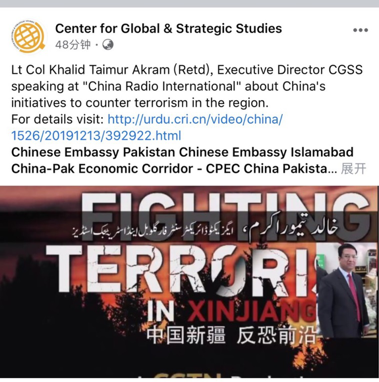评论新疆问题前，请先看看这两部纪录片吧！——“巴铁”力挺CGTN反恐纪录片