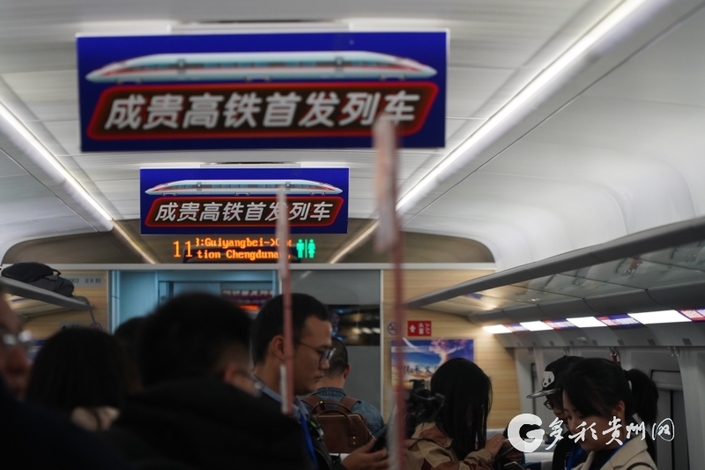 （旅遊）成貴高鐵串聯數十景點！川黔“快旅漫遊”商旅圈形成