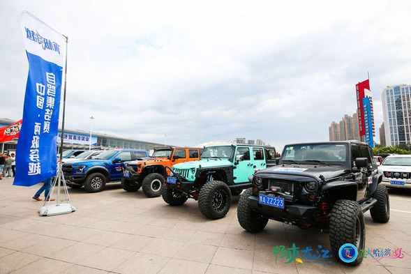 千車萬人遊龍江 “中國兩極穿越”正式發車