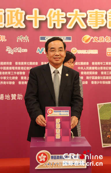 中央人民政府驻香港联络办公室宣传文体部副部长李海堂先生手持"评选