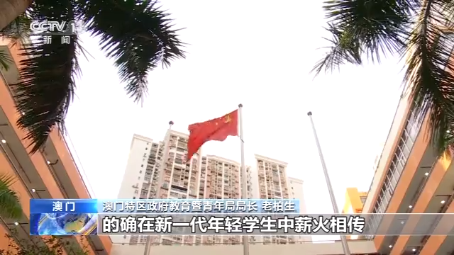 习近平的澳门情缘丨 “开心！习爷爷给我们回信了”