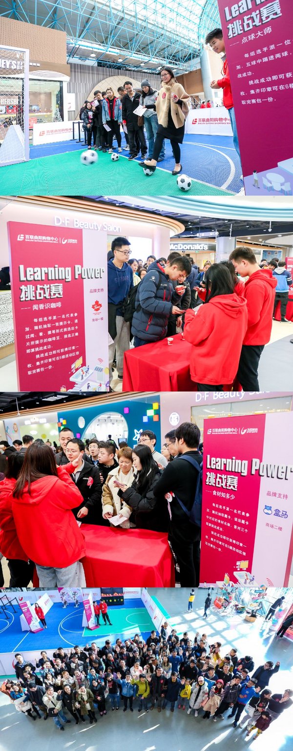 百联曲阳购物中心开业盛典暨五星会客厅揭幕仪式盛大举行