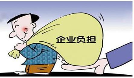 税减了企业为何还负担重 专家:应加快清费立税进程