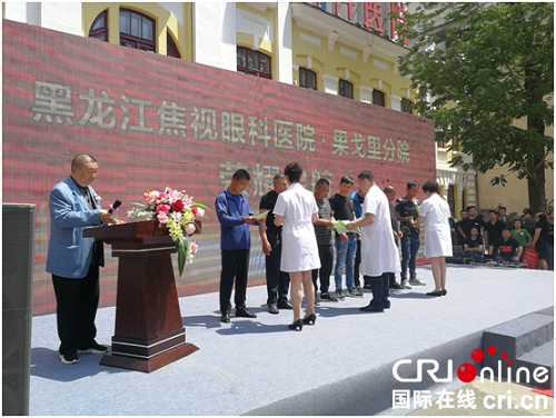 黑龍江焦視眼科醫院果戈裏分院開業成功舉行