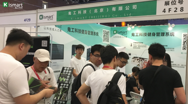 鬼工科技以科技连接未来 全力打造健身新场景