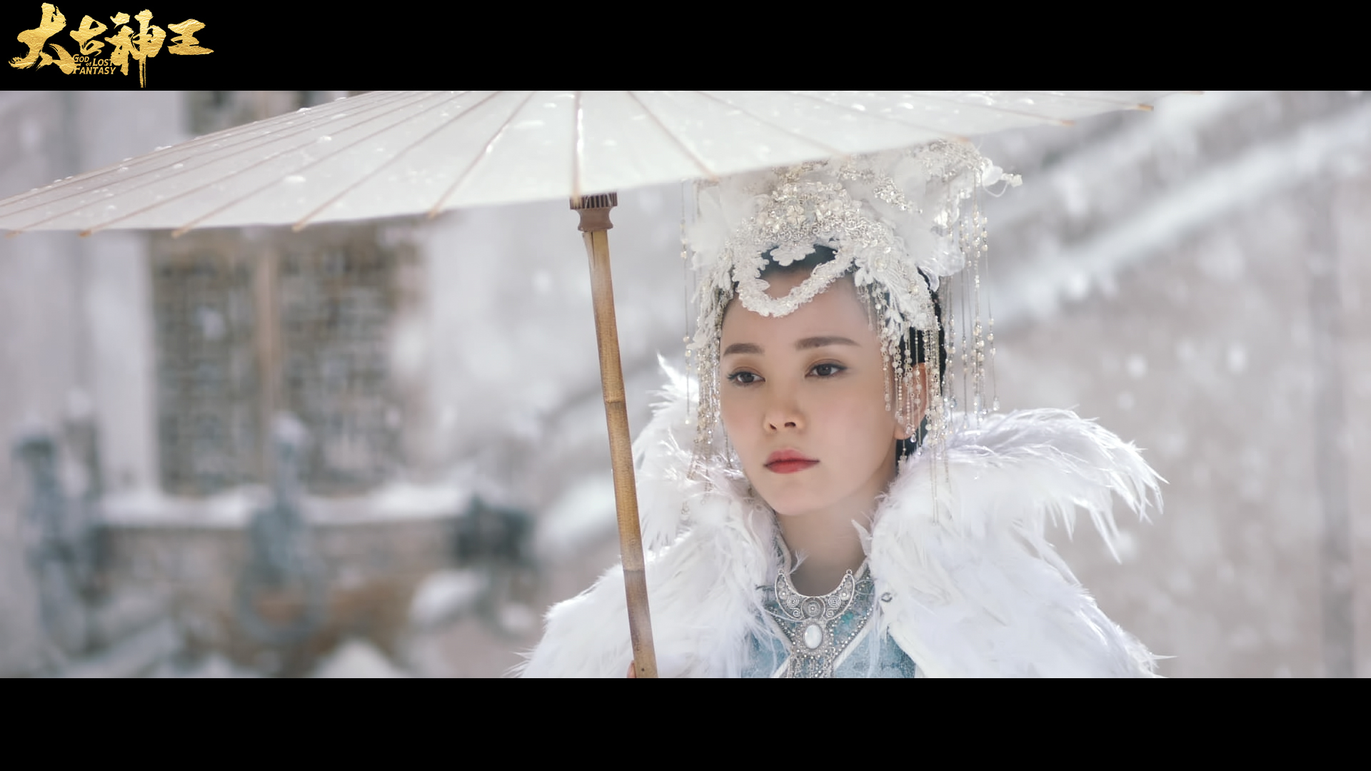 太古神王再曝预告盛一伦眼神凌厉王子文少女感足