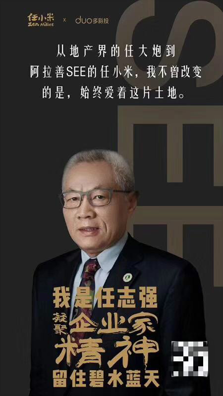 潘石屹、王石等百余名企业家站台 多彩投正式开放任小米项目认购