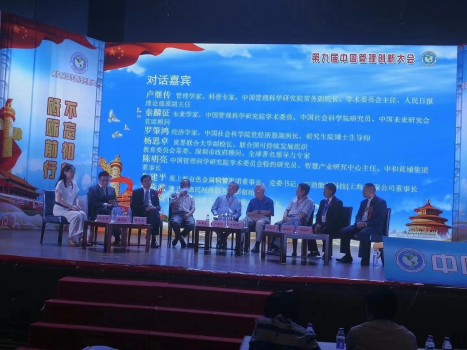 向凌云获管理科学·互联网金融行业杰出人物奖