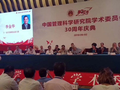 向凌云获管理科学·互联网金融行业杰出人物奖