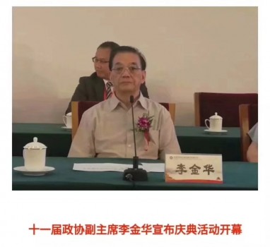 向凌云获管理科学·互联网金融行业杰出人物奖