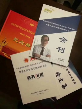 向凌云获管理科学·互联网金融行业杰出人物奖