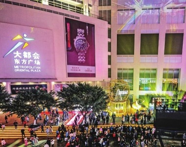 【財經渝企 列表】重慶大都會東方廣場開啟“2020玩有引力”新年活動季