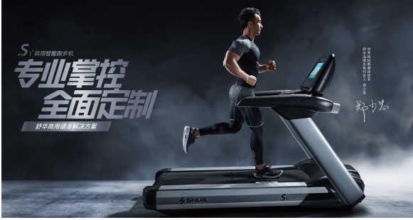 ChinaFit北京健身大会看点：舒华助力俱乐部健身房智慧化管理