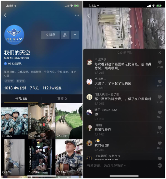中国陆军抖音号视频播放超2000万 网友：最帅抖音没有之一