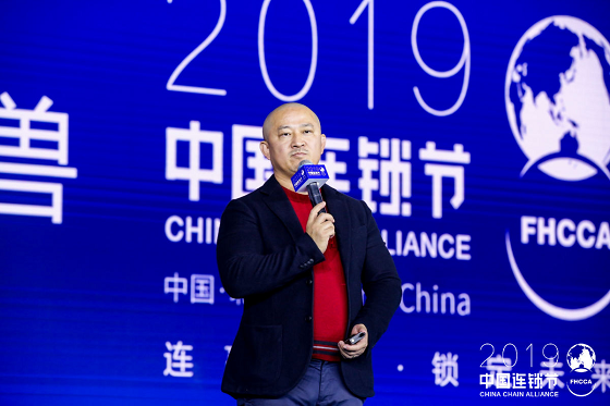 2019第三屆中國連鎖節在京舉行 四大熱門話題預測連鎖行業的新發展