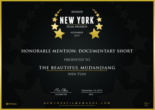 《美在牡丹江》获纽约电影金像奖“最佳纪录片大奖”