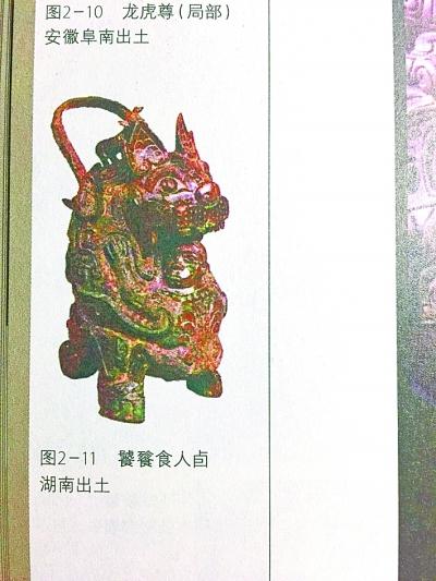 听专家解读《长城》中的饕餮到底是什么