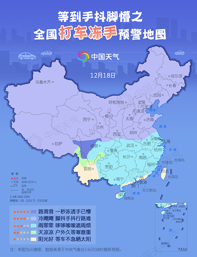 大幅降溫今夜抵達帶你感受貴州冬天熟悉的味道