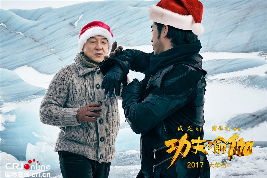功夫瑜伽曝海报成龙李治廷张艺兴变最帅圣诞老人