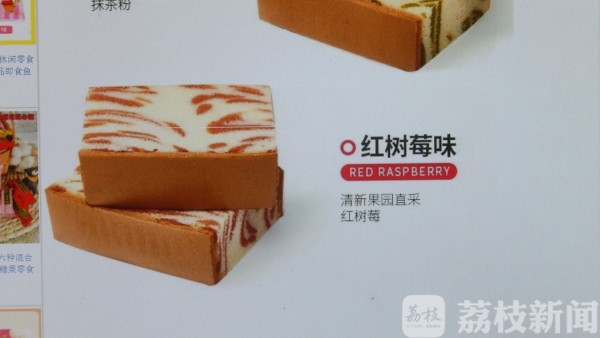 （食品列表 三吳大地南京 移動版）網紅蛋糕被"打臉"  南京抽檢其丙二醇超標