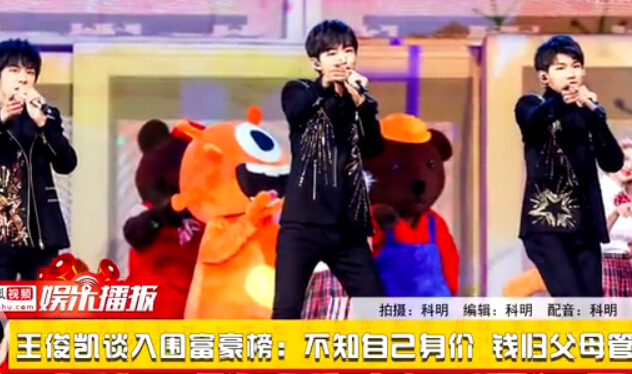 17岁就登富豪榜!王俊凯:不知自己身价,钱归父母管