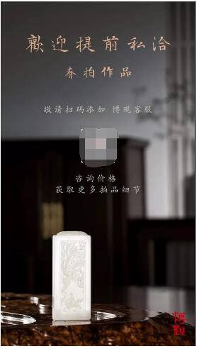 顶级和田玉翡翠齐聚京城 博观拍卖春拍让你有漏可捡