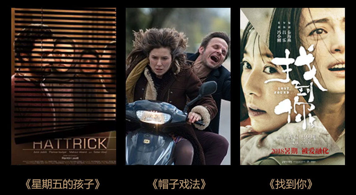 第21届上海国际电影节亚洲新人奖提名影片名单