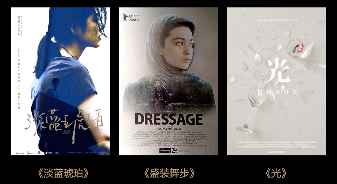 第21届上海国际电影节亚洲新人奖提名影片名单_fororder_2018上海电影节-移动端-截取5
