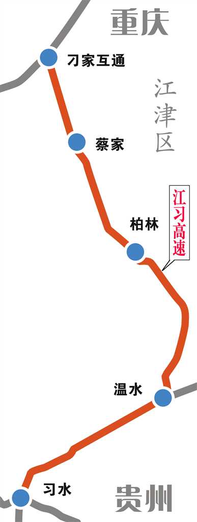 【要闻】江习高速重庆段有望月底通车 两小时到习水