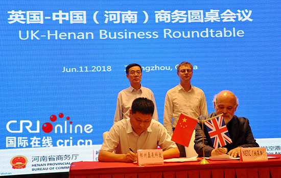 【头条-文字+摘要】英国-中国（河南）商务圆桌会议在郑州举行