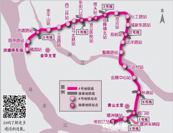 【要闻】【移动版 新闻列表】【滚动新闻】 福州地铁4号线23个站点年内动建 2022年通车