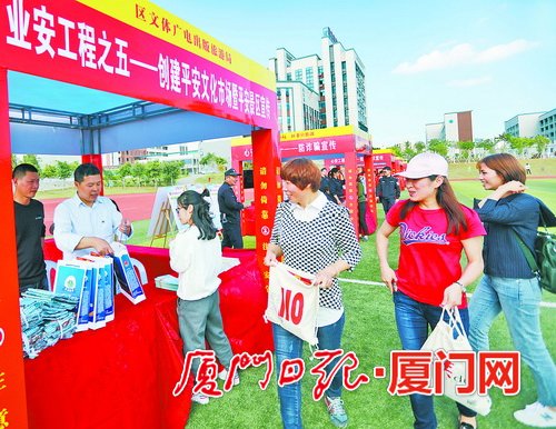 【福建时间 列表】【滚动新闻】【地市 厦门】厦门推进“五安”工程 建设最具安全感城区