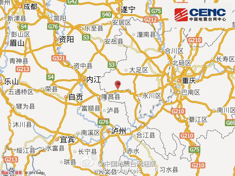 重庆市荣昌区发生4.8级地震(组图)