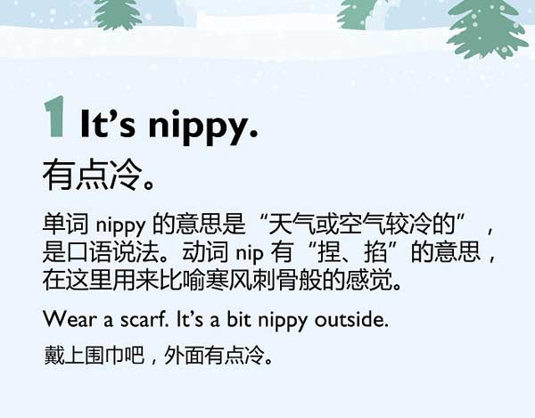 除cold 外，你会用几种说法表示“冷”