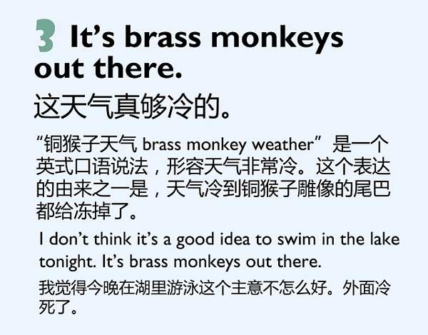 除cold 外，你会用几种说法表示“冷”