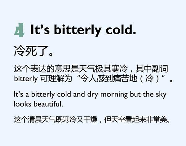 除cold 外，你会用几种说法表示“冷”