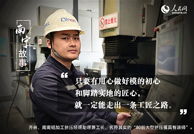 一撇一捺看发展|组图：14个年轻人和他们的南宁故事