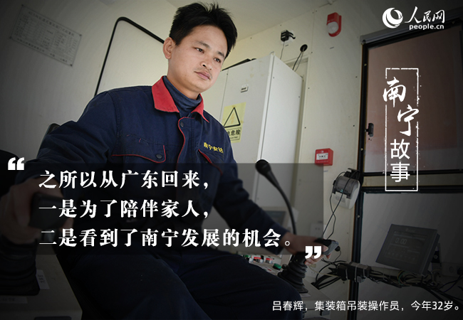 一撇一捺看发展|组图：14个年轻人和他们的南宁故事