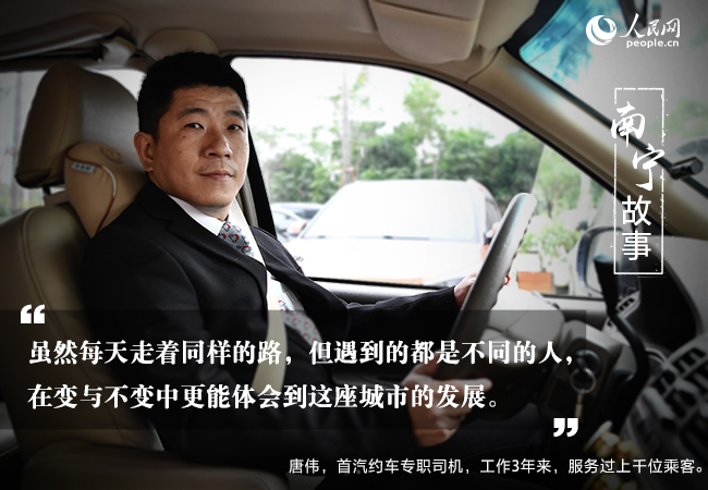 一撇一捺看发展|组图：14个年轻人和他们的南宁故事