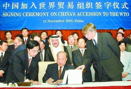 中国成为世贸组织核心成员国的历程