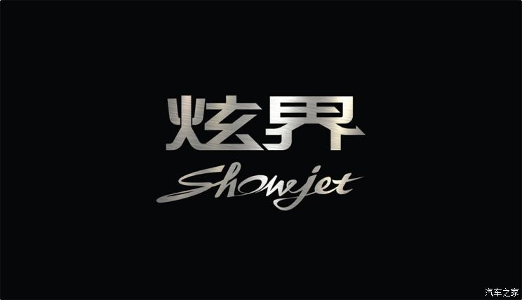 汽车频道【12月19日】【中首列表+要闻列表】定名为炫界 凯翼全新紧凑型SUV官图发布