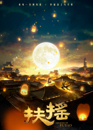 电视剧《扶摇》定档6.18，合作品牌竟隐藏了这样的秘密！