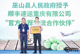 顺丰助巫山脆李过上“李”想生活