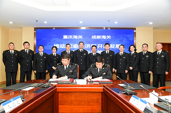 【CRI專稿 列表】成渝海關簽署共同推動成渝經濟區開放發展合作備忘錄