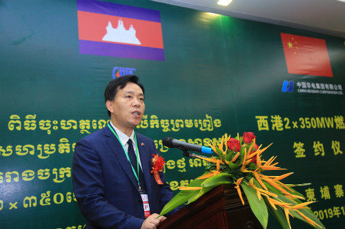 Magkasamang itinatatag ng Tsina at Kambodya ang Coal fired power plant