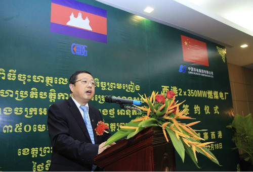 Magkasamang itinatatag ng Tsina at Kambodya ang Coal fired power plant