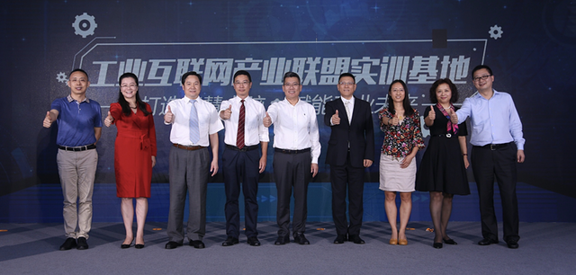 工业互联网产业联盟实训基地揭牌仪式在广东江门圆满举行 工业互联网产业联盟实训基地揭牌仪式在广东江门圆满举行